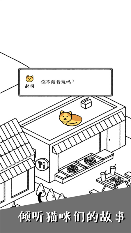 猫咪真的很可爱正版2025截图2
