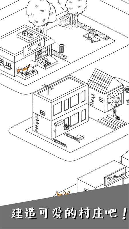 猫咪真的很可爱正版2025截图3