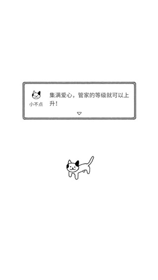 猫咪真的很可爱