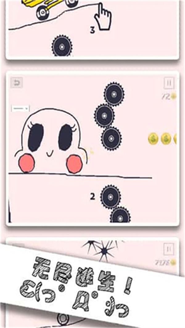 画个车官方版截图1