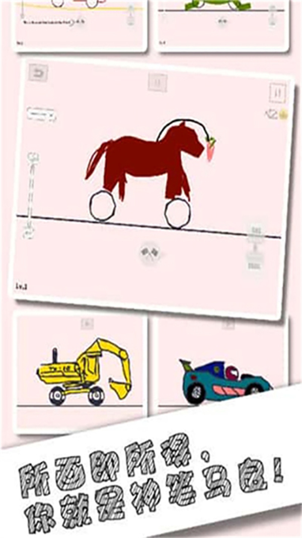 画个车官方版截图2