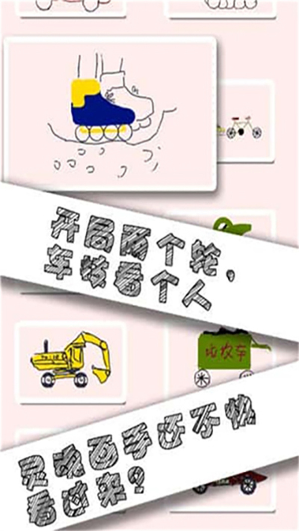 画个车官方版截图4