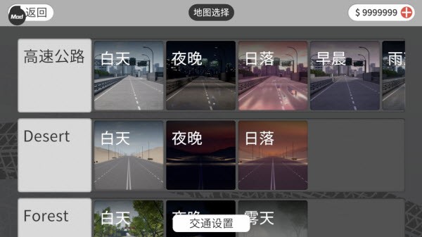 梦想之路多人游戏汉化版