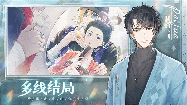 巴克斯的庆典最新版截图1