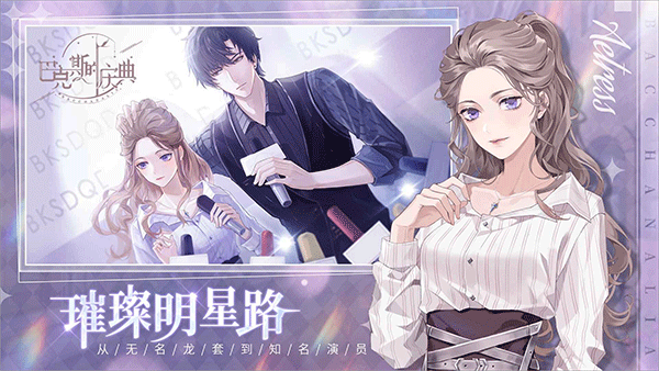 巴克斯的庆典最新版截图4