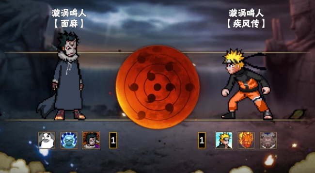 像素火影次世代骨王