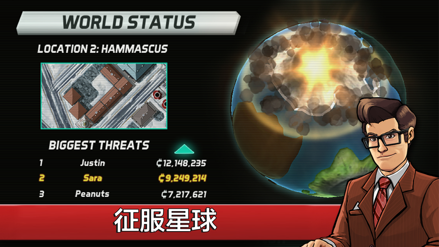 庞然巨物官方正版截图3