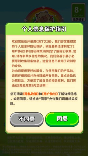 消了又消红包版截图1