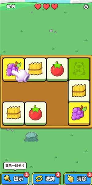 消了又消红包版截图4