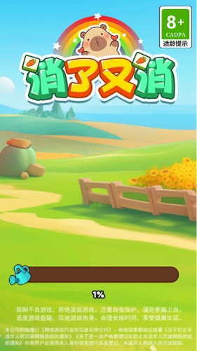 消了又消红包版截图3