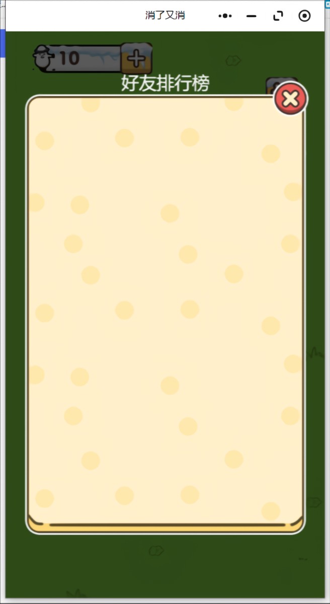 怎么在游戏中查看排名截图2