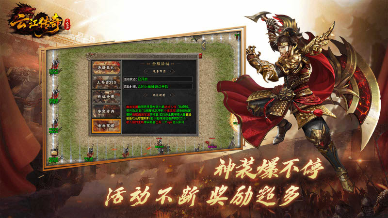 云江传奇十五流派截图2