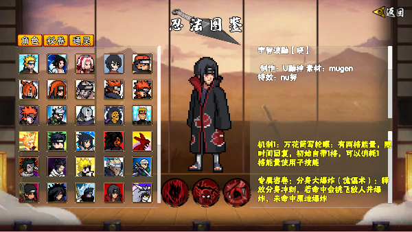 像素火影1.21截图3