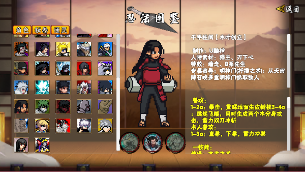 像素火影1.21截图4