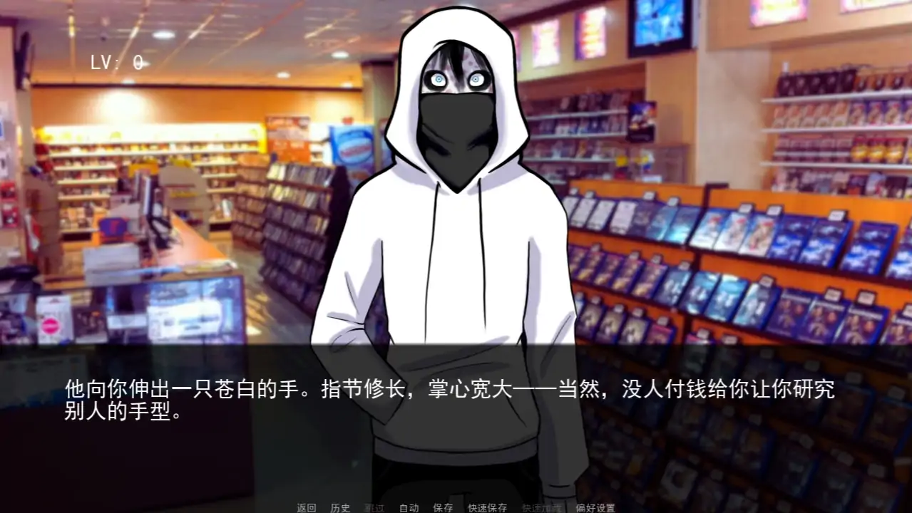 杀手杰夫恋爱模拟器截图2