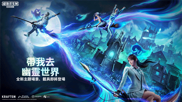 地铁逃生pubg4.0截图1