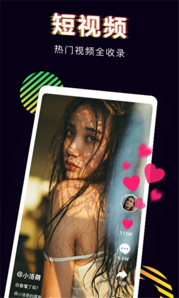 芒果桌面app截图1