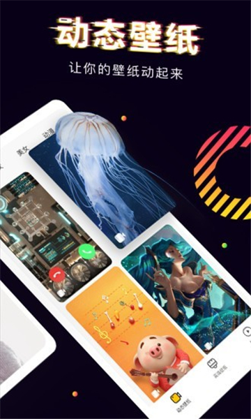 芒果桌面app截图3