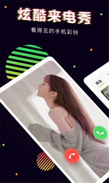 芒果桌面app截图4