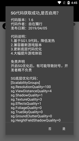 pubgtool240帧截图1