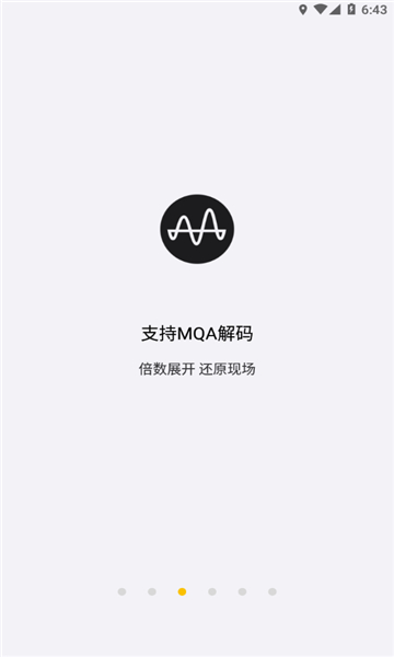 海贝音乐最新版截图1