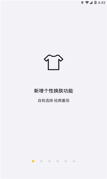 海贝音乐最新版截图2