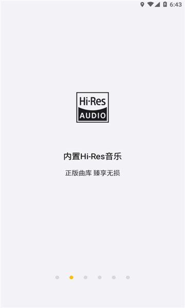 海贝音乐最新版截图3
