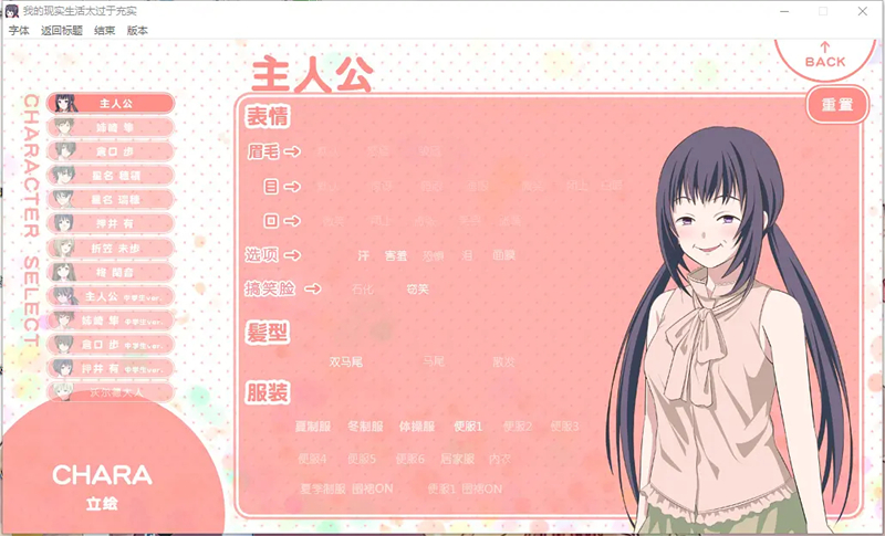 我的现实生活太过于充实截图1