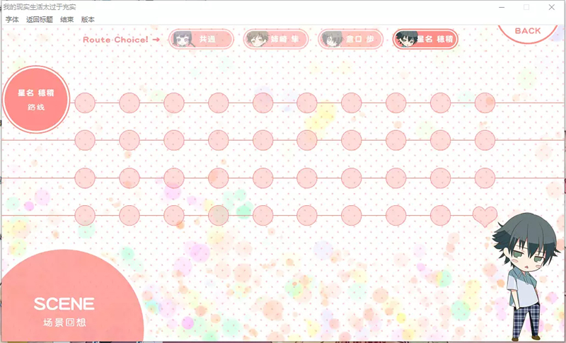 我的现实生活太过于充实截图2