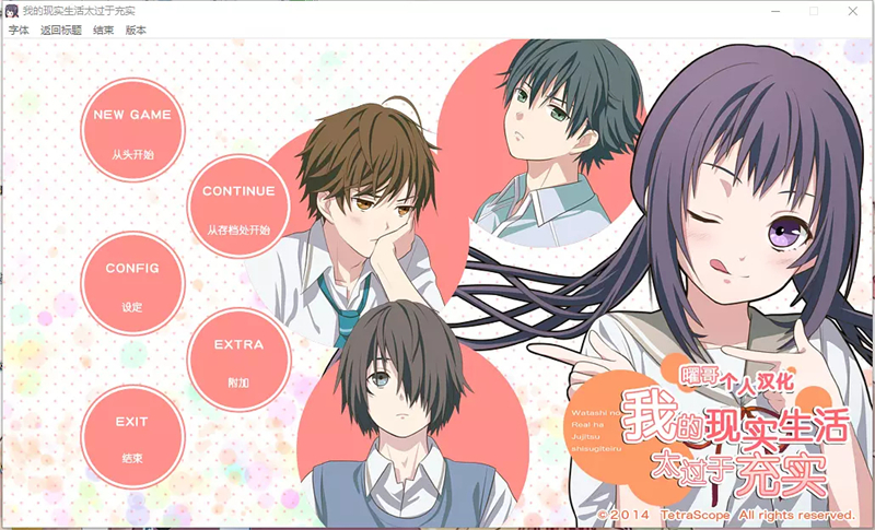 我的现实生活太过于充实截图3