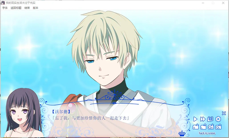 我的现实生活太过于充实截图4