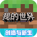 我的世界vivo渠道服