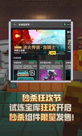 我的世界vivo渠道服截图4