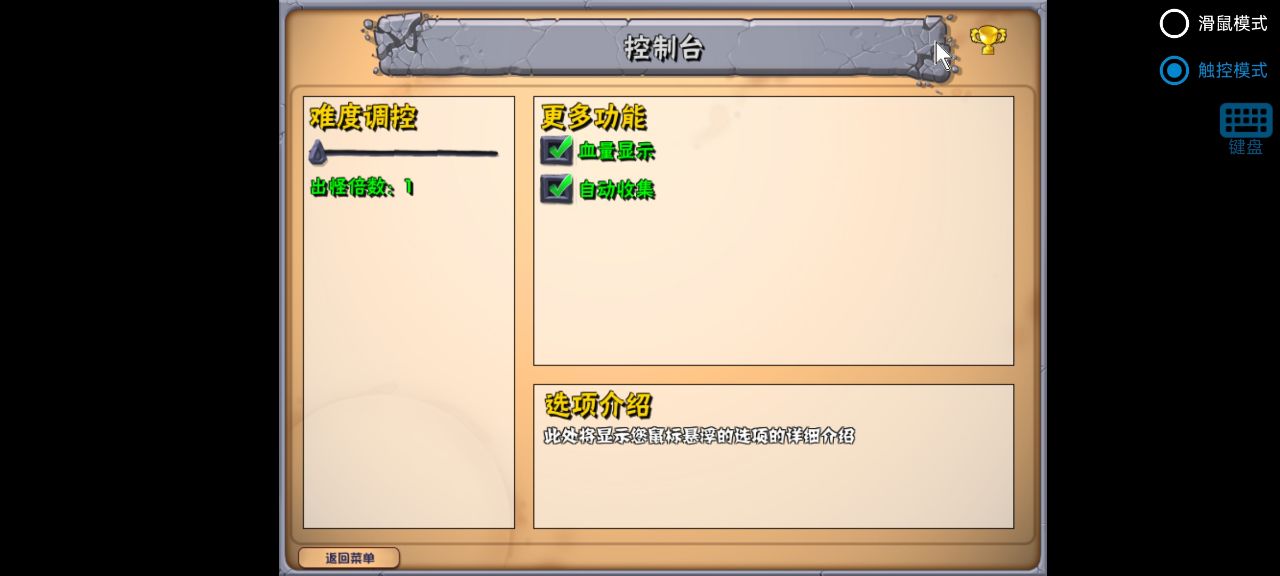 植物大战僵尸火影版1.3截图1