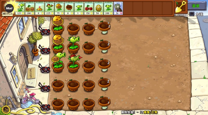 植物大战僵尸杂交版重制版