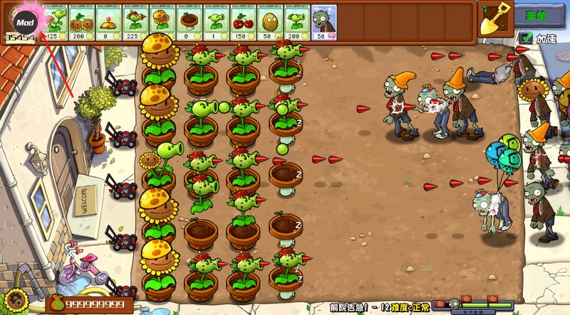 植物大战僵尸杂交版重制版