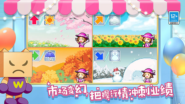 百货商场物语2折相思汉化版截图2