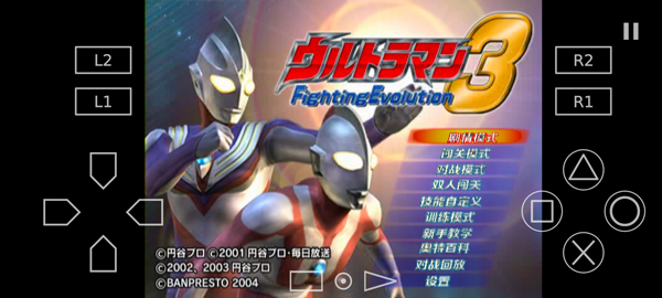 奥特曼格斗进化3中文版官方正版截图4