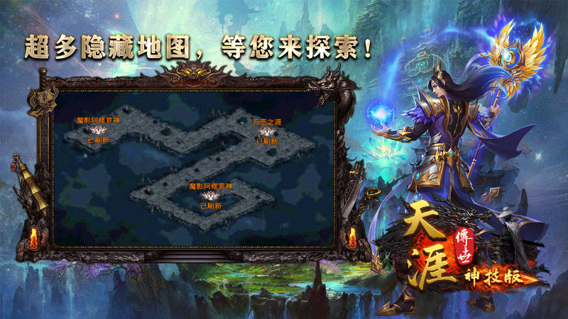 天涯传世神技截图1