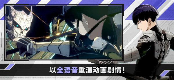 怪兽8号thegame官方正版截图1