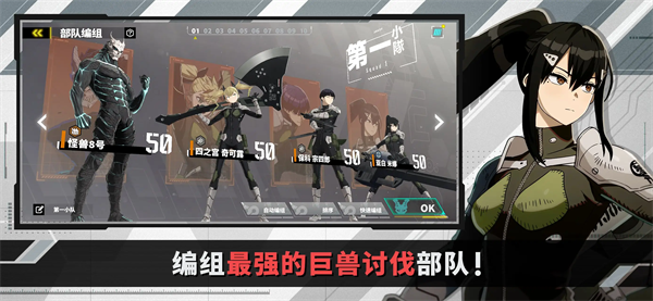 怪兽8号thegame官方正版截图3