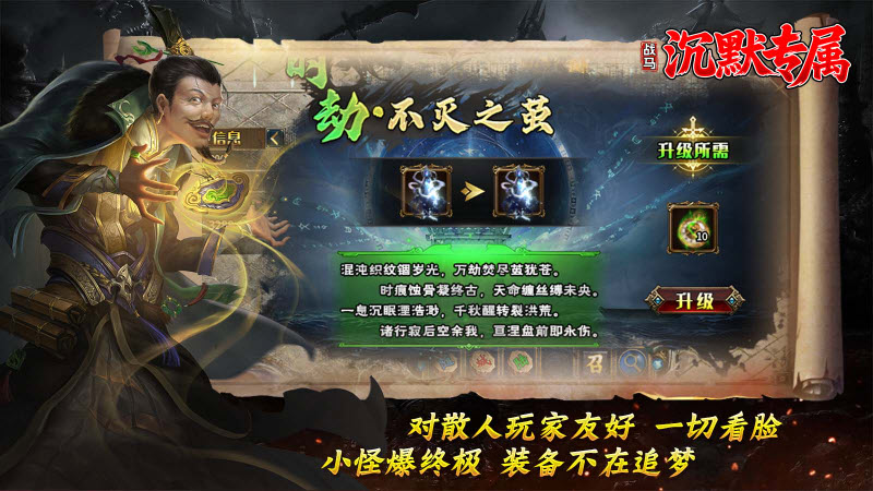 战马沉默专属截图1