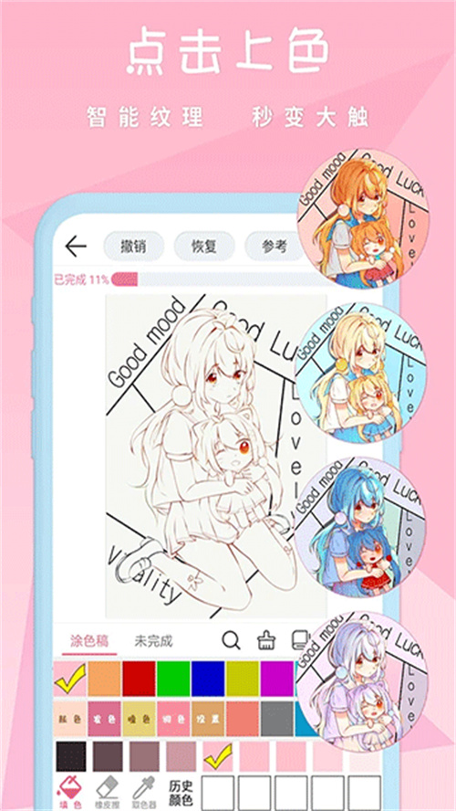 漫芽糖绘画截图1