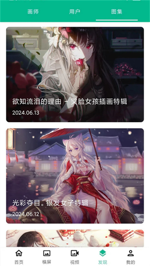 心悦壁纸最新版截图2