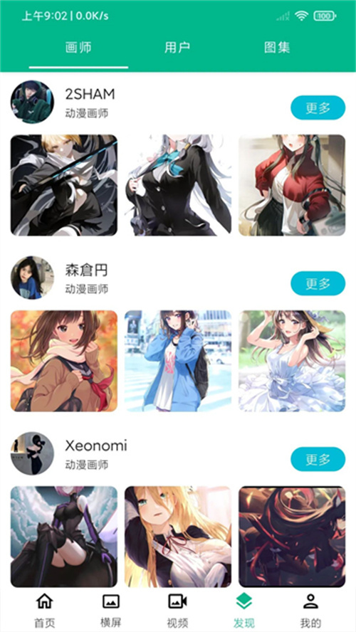 心悦壁纸最新版截图4