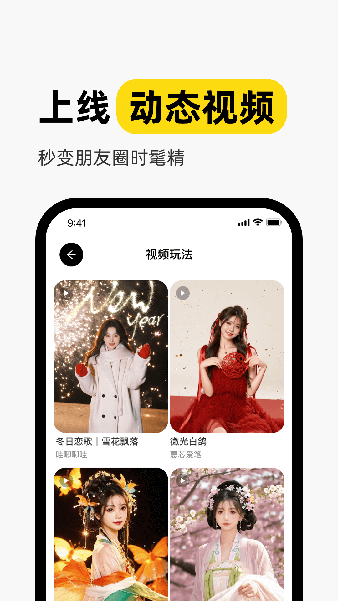妙鸭相机免费版截图3