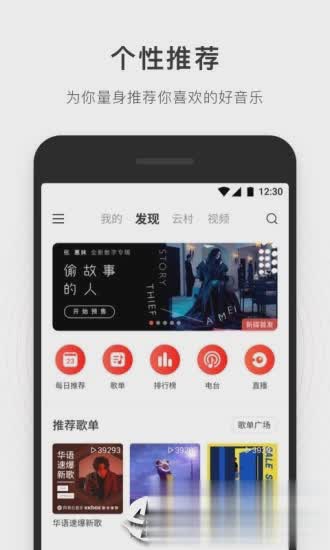 简音乐播放器截图2