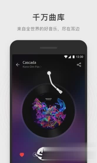 简音乐播放器截图3