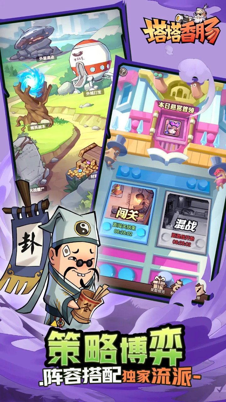 塔塔香肠手游截图2