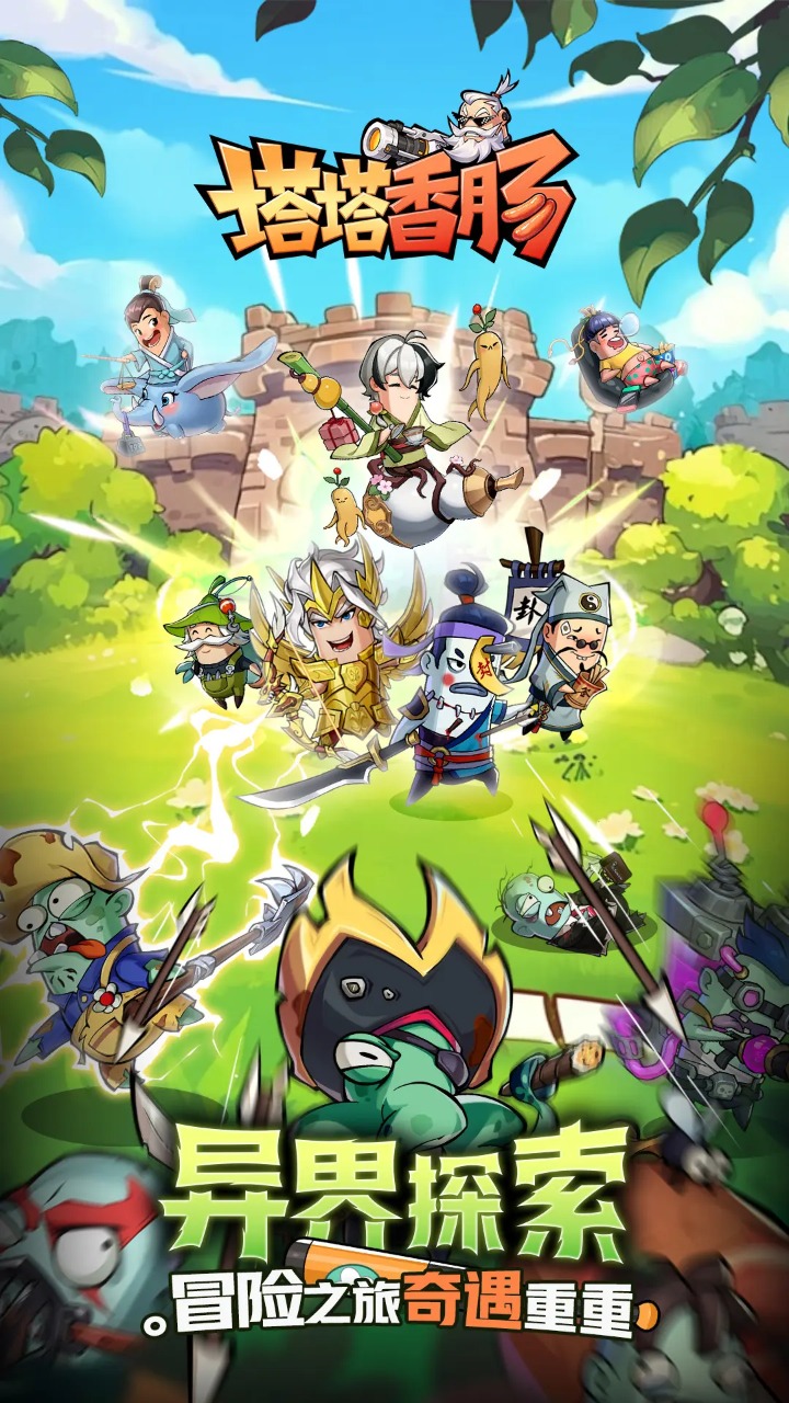 塔塔香肠手游截图3